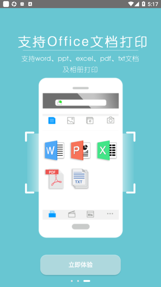 震旦打印截图2