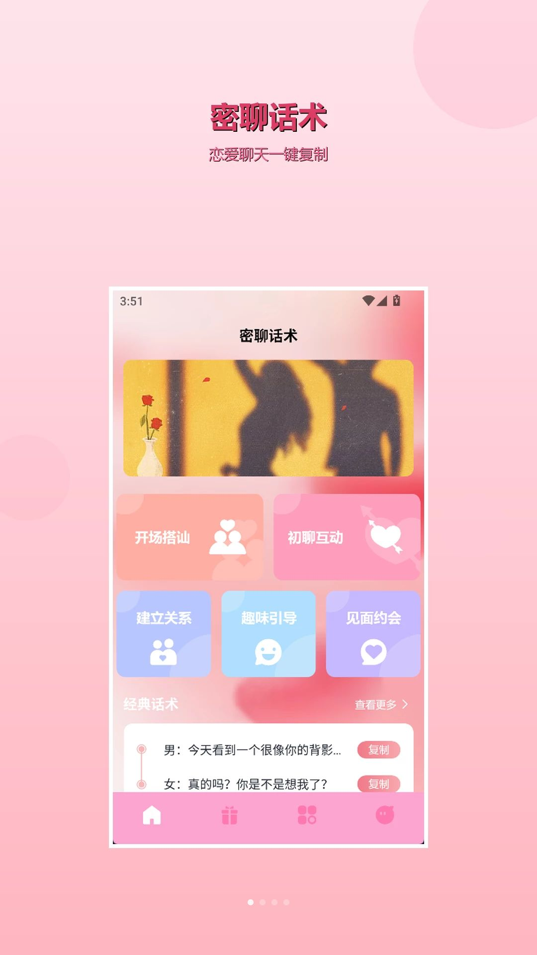 bubbly旧版截图1