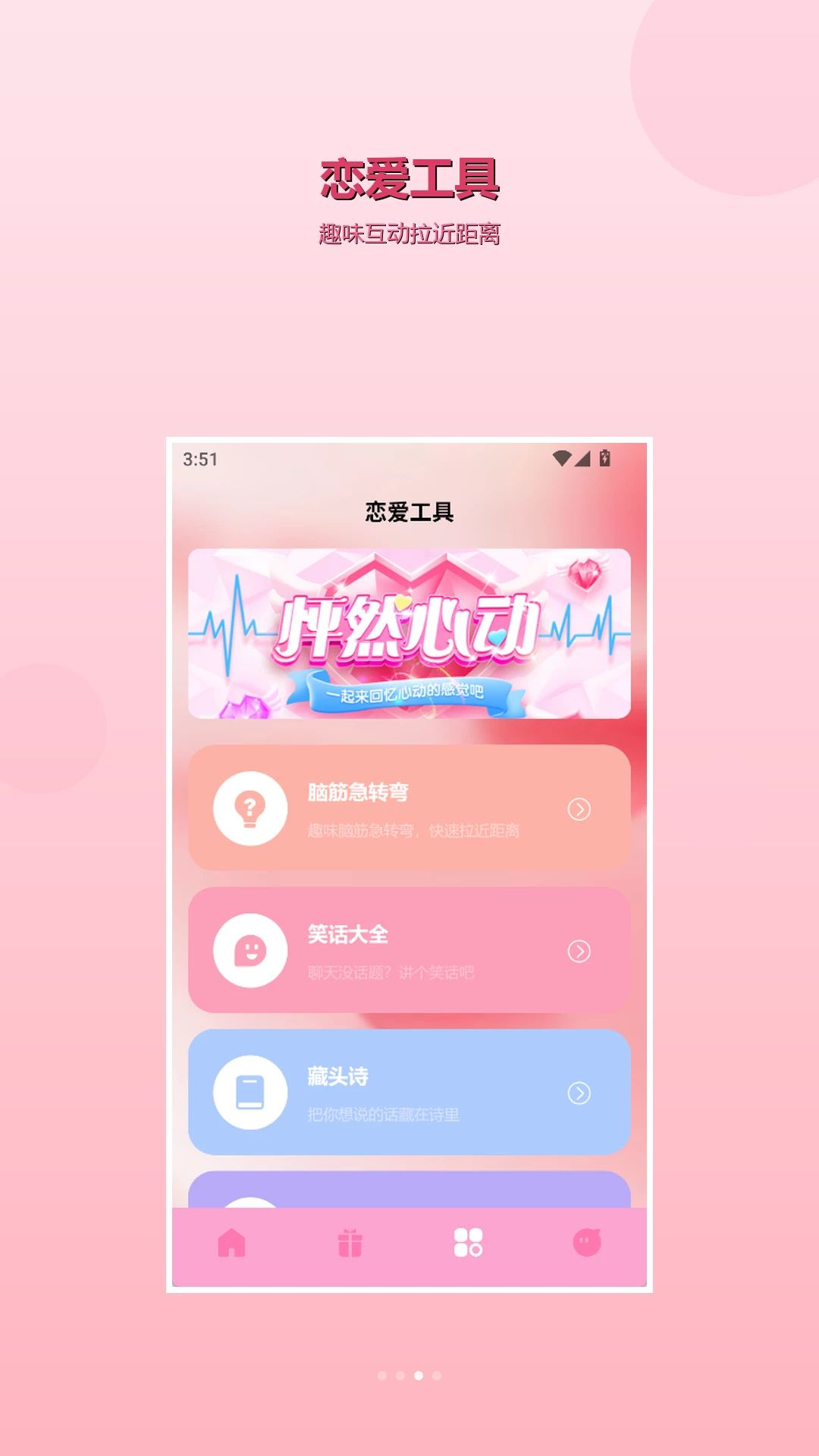 bubbly旧版截图2