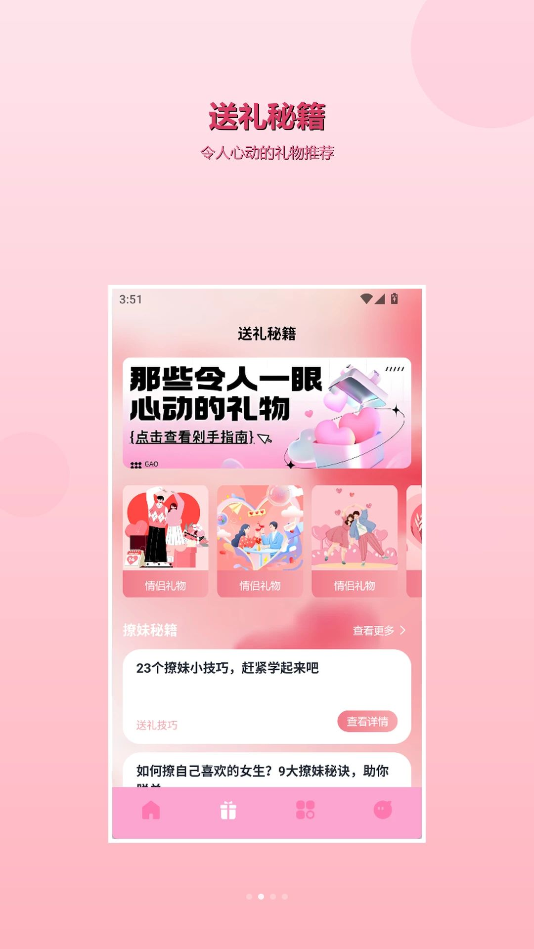 bubbly旧版截图3