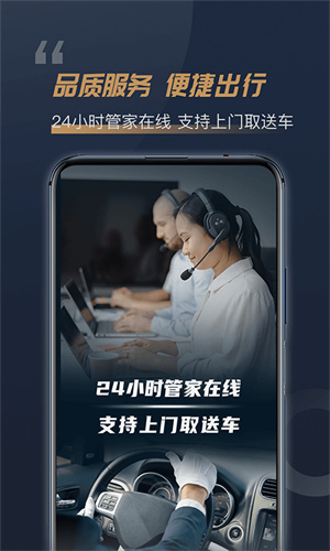 枫叶租车截图1