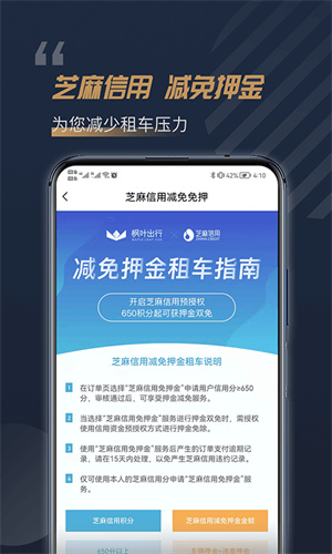 枫叶租车截图4