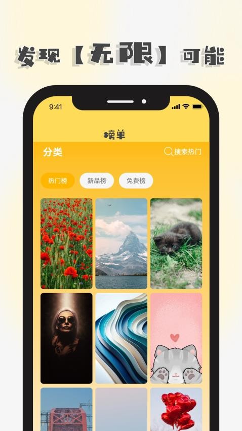 萌图库截图2