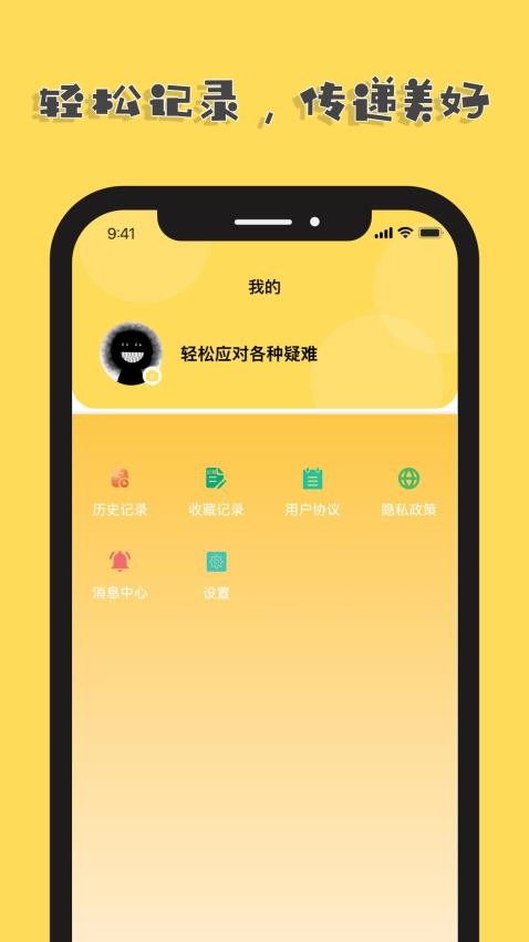 萌图库截图3