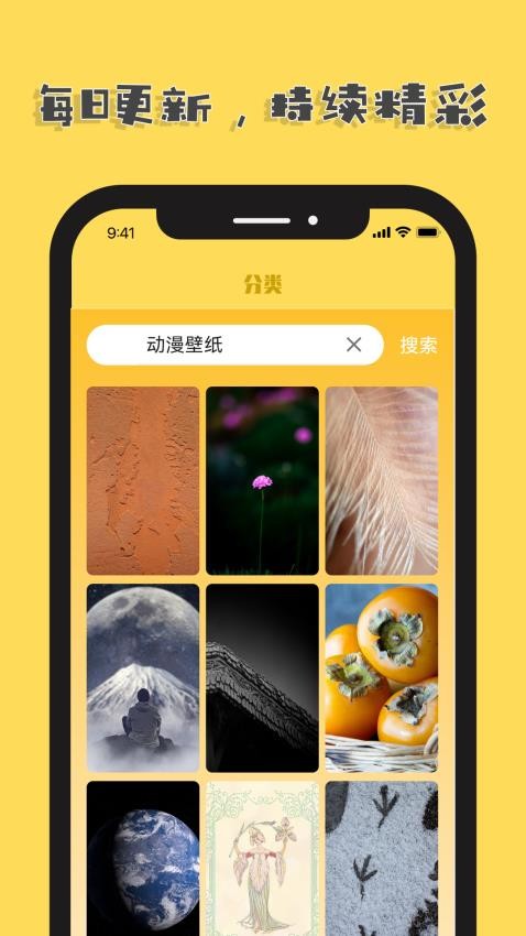 萌图库截图4