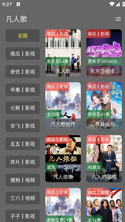 念心影视截图1