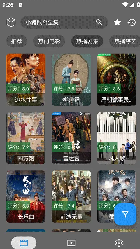 念心影视截图2