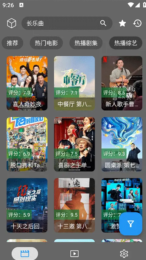 念心影视截图3