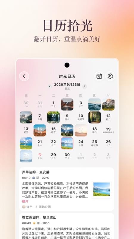 沐时光截图1