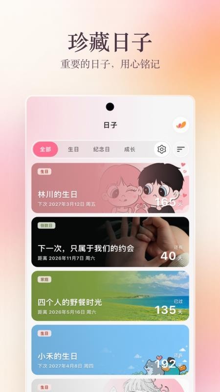 沐时光截图4