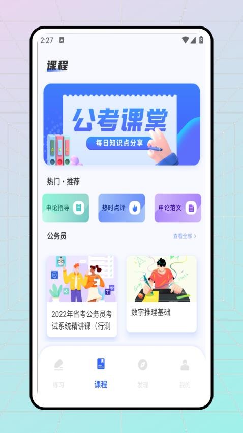 考试帮截图2