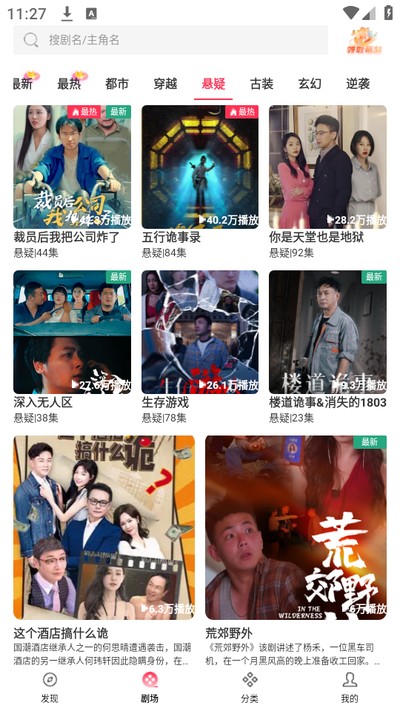 清风短剧截图1