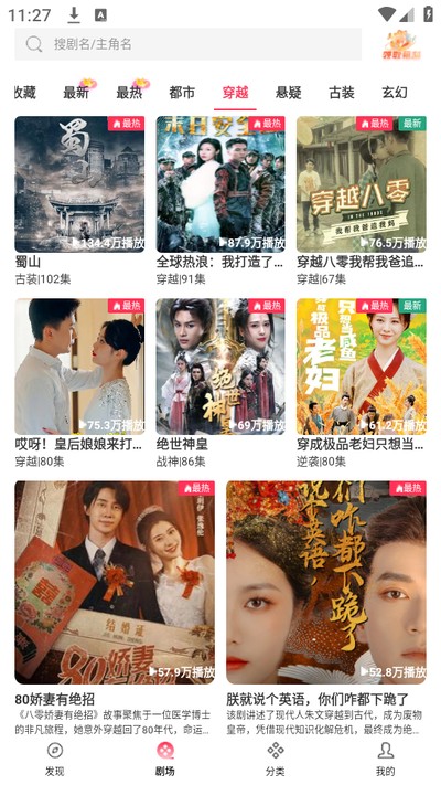 清风短剧截图2