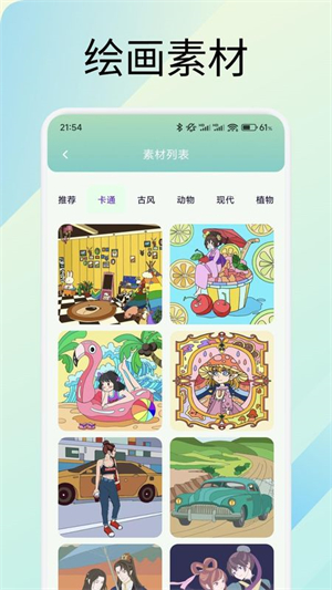 圆头绘画截图2