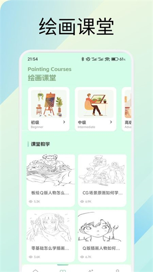 圆头绘画截图4