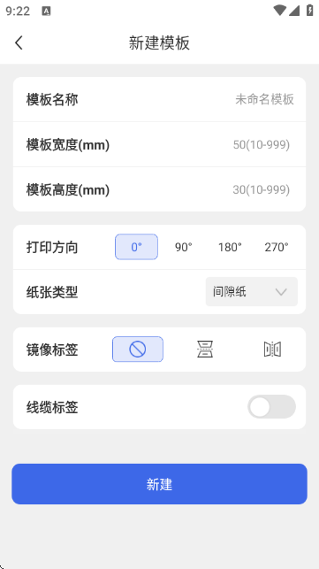标贴打印截图3