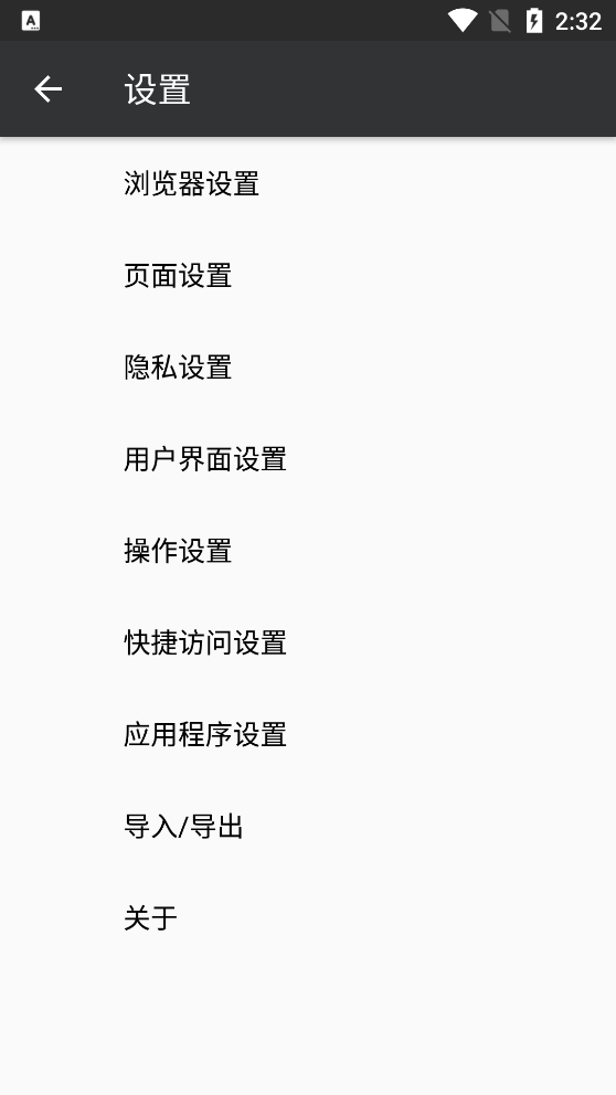 1号浏览器截图3