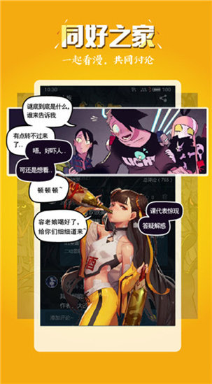 五一漫画免费正版截图2