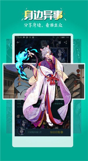 五一漫画免费正版截图3