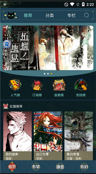 五一漫画免费正版截图4