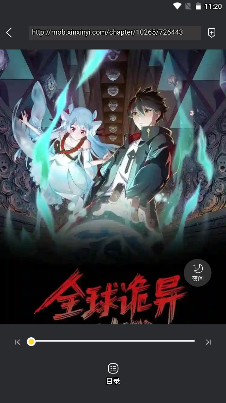 包子漫画免广告版截图4