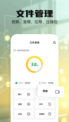 打印扫描助手截图1