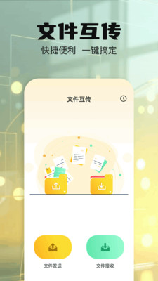 打印扫描助手截图2