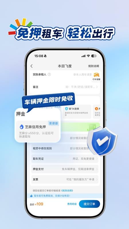 耀东方租车截图1