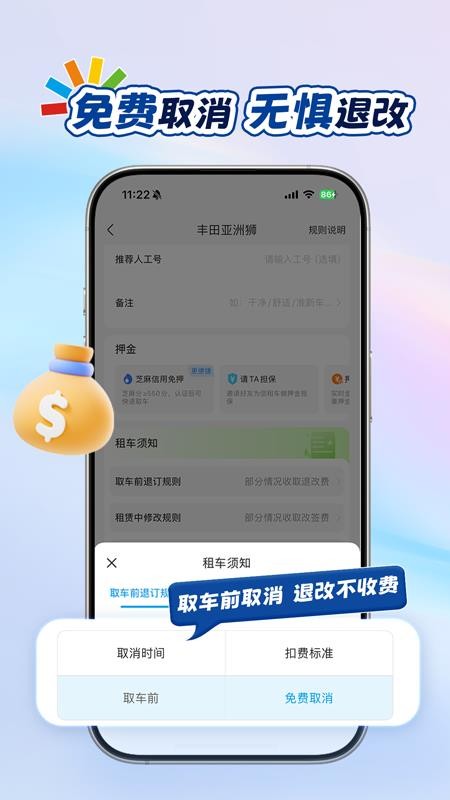 耀东方租车截图3