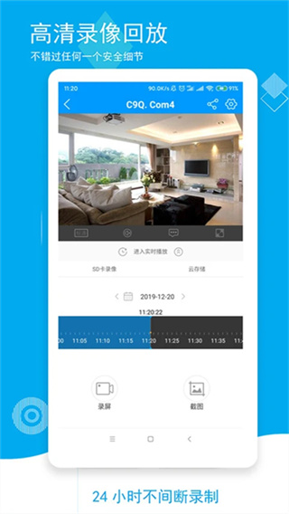 喵眼精灵监控截图1