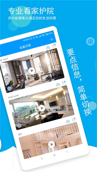 喵眼精灵监控截图3