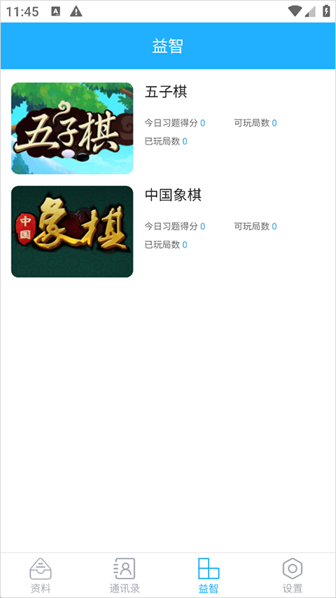 自学岛英语王截图1