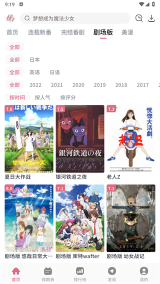 稀饭动漫无广告版截图3