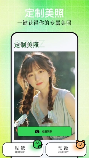 wecut相机截图4
