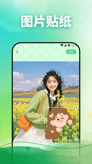 相机秀秀吖截图4