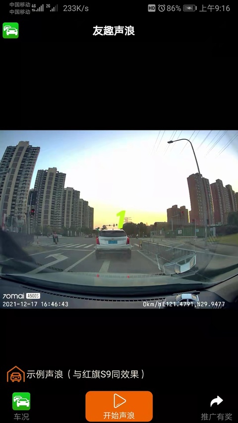 友趣安驾截图1
