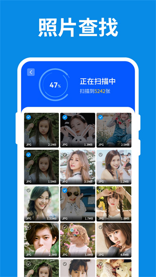 手机数据小精灵截图2