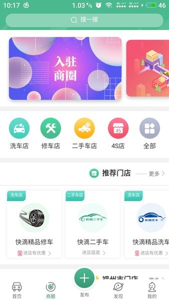 快滴拼车截图3