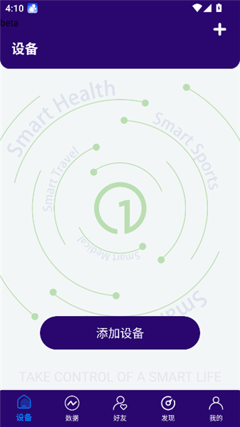 乐奥健康截图3