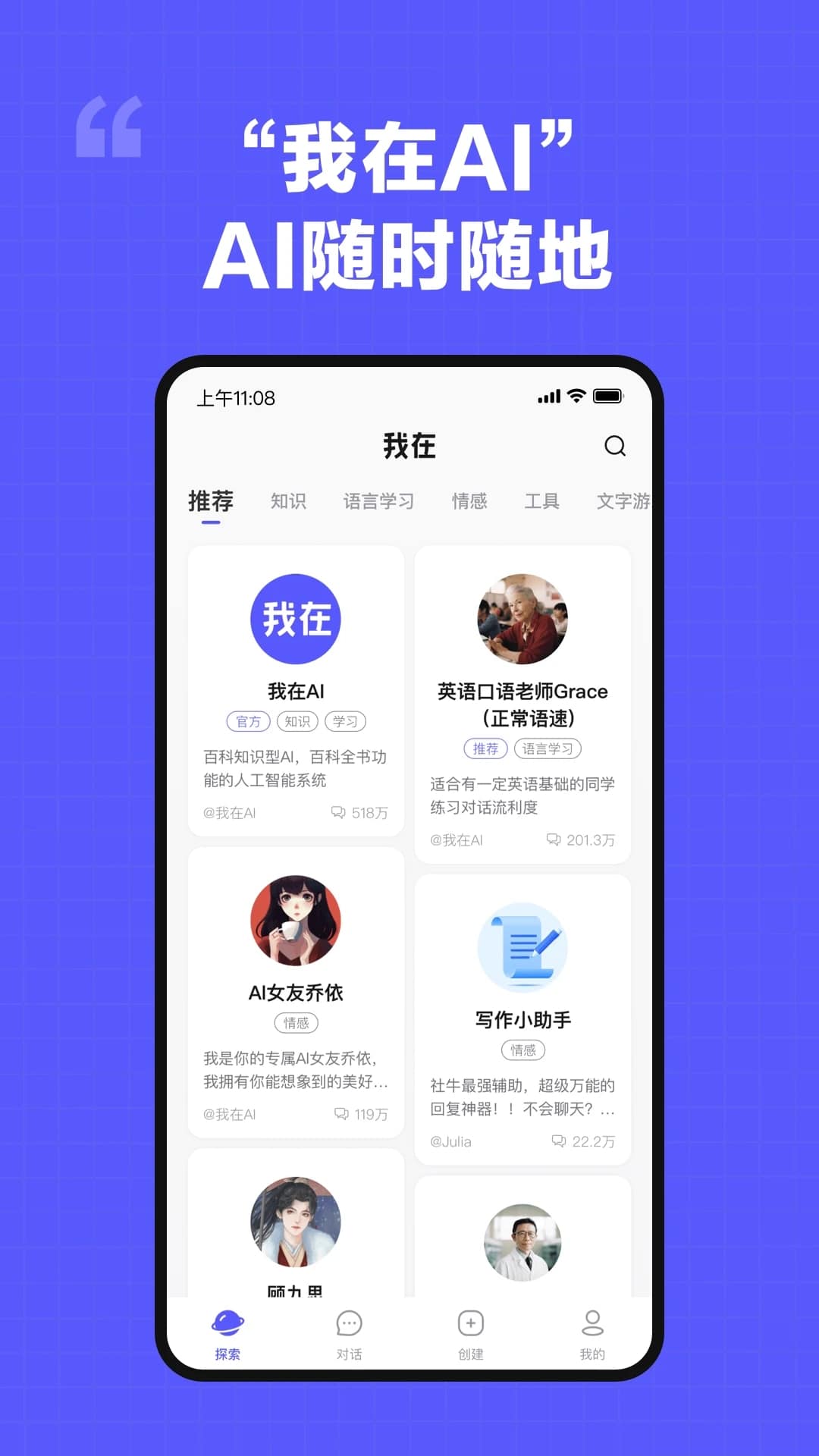 我在AI永久会员版截图1