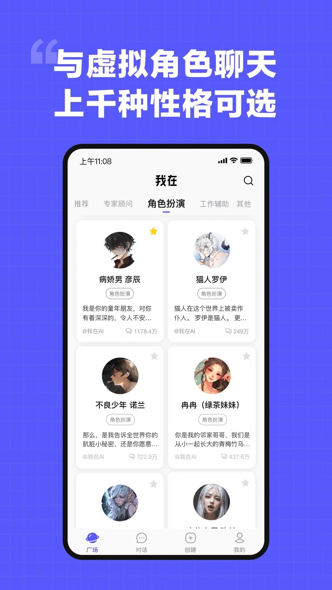 我在AI永久会员版截图2