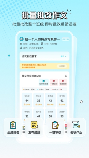 笔神作文批改截图2
