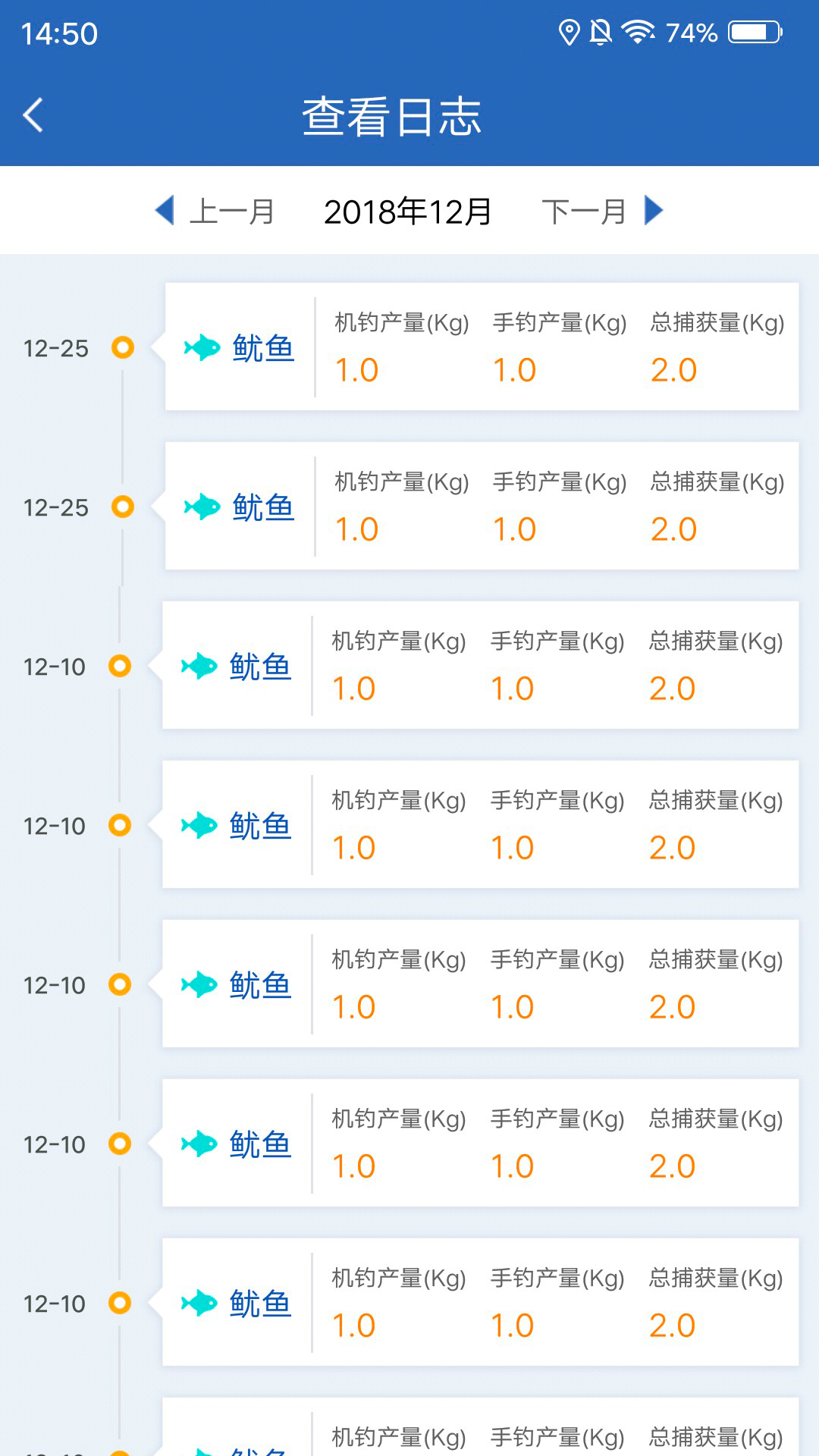 海洋渔业截图1
