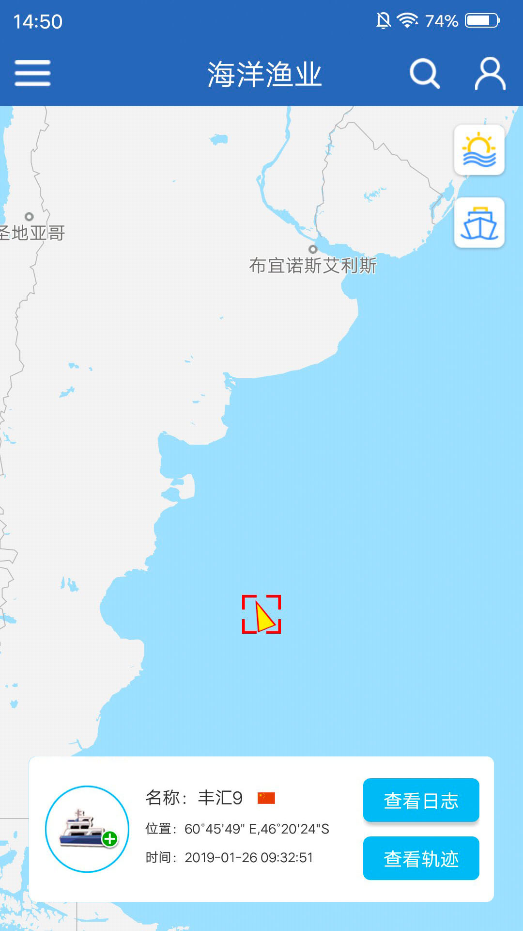 海洋渔业截图3