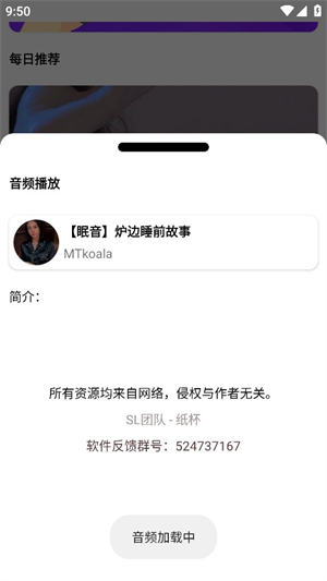 助眠盒子截图1