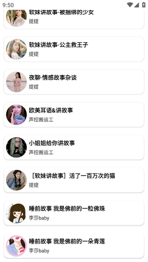 助眠盒子截图2