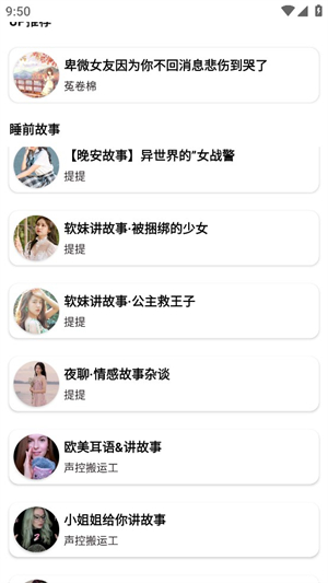 助眠盒子截图4