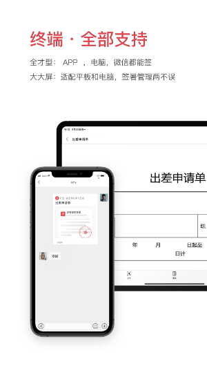 好签截图2