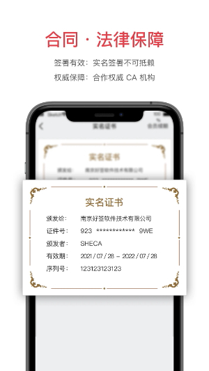 好签截图3