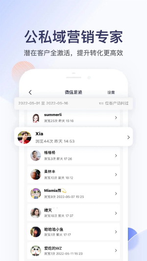 卖车管家截图1